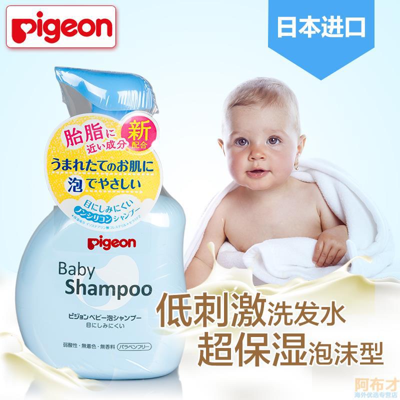 日本进口新生儿洗发水-Pigeon贝亲新生儿洗发水 婴儿洗发水 儿童洗发水350ml瓶装