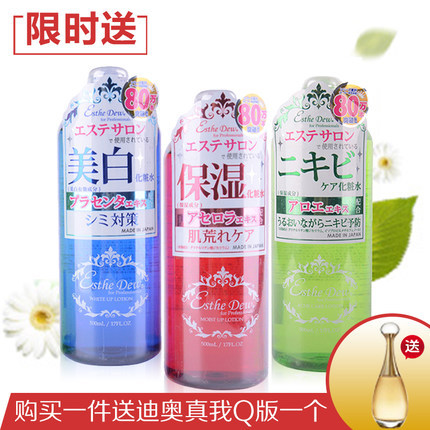 日本Esthe Dew伊诗露樱桃芦荟精华保湿补水爽肤水化妆水500ml蓝水 日本Esthe Dew伊诗露樱桃芦荟精华保湿补水爽肤水化妆水500ml蓝水