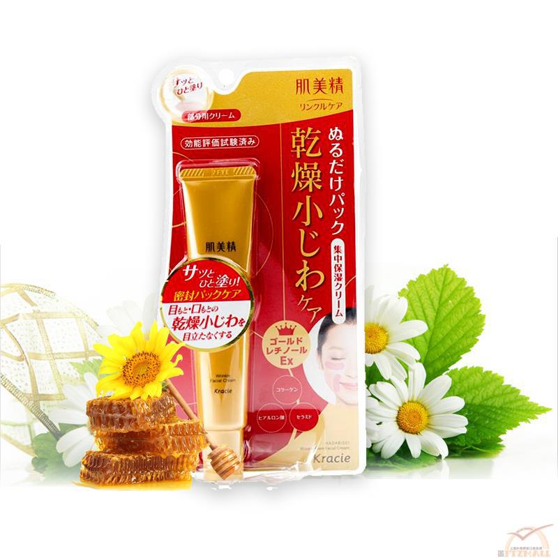 日本进口保湿眼霜-Kracie肌美精 紧致提拉改善细纹保湿眼霜 30g 日本进口保湿眼霜-Kracie肌美精 紧致提拉改善细纹保湿眼霜 30g