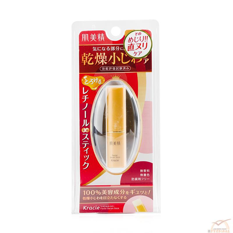 日本进口精华美容液-Kracie肌美精 抗皱保湿精华美容液 3.4g