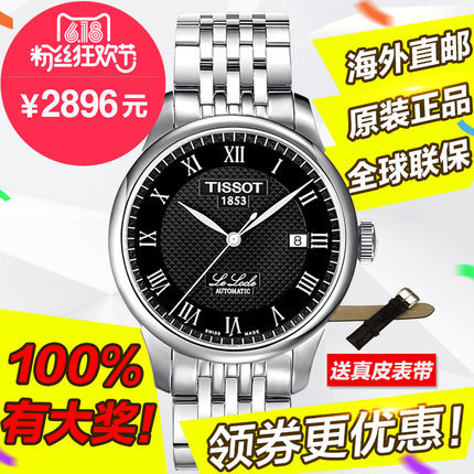 现货送表带 天梭力洛克系列 手表自动机械男女表T41.1.483.53/33