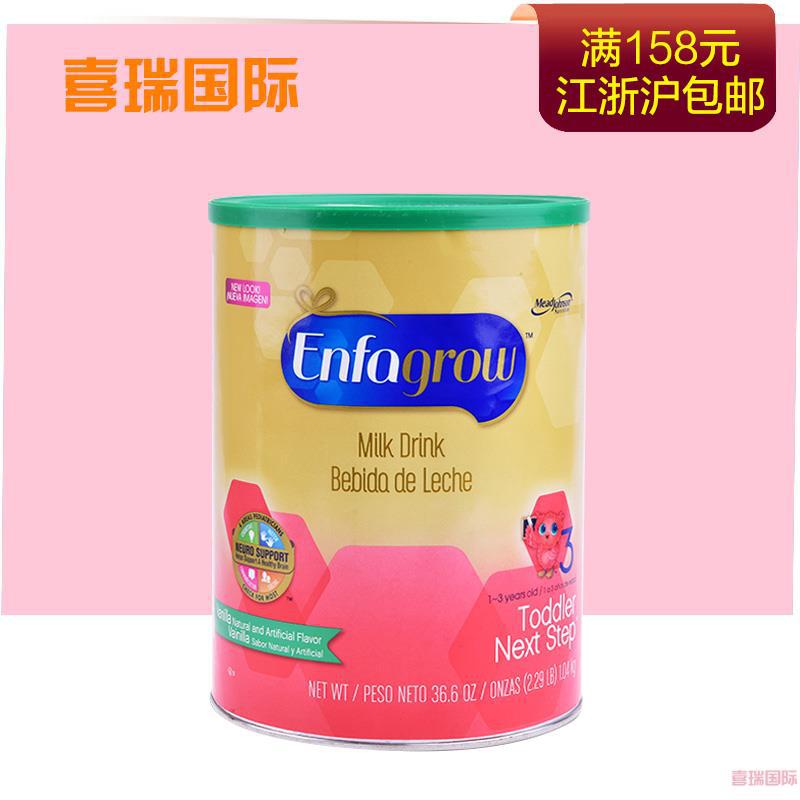 美赞臣Meadjohnson美国本土3段1-3岁香草味配方奶粉 1.04千克/罐