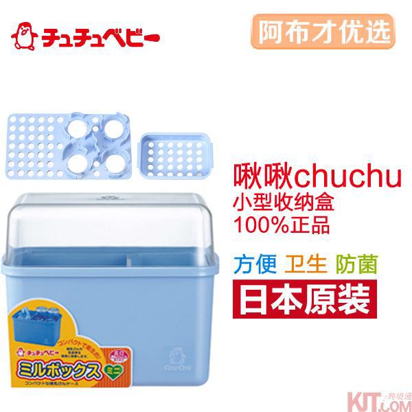 日本进口奶瓶收纳盒-啾啾CHUCHUBABY奶瓶盒 奶瓶奶嘴收纳盒 日本进口奶瓶收纳盒-啾啾CHUCHUBABY奶瓶盒 奶瓶奶嘴收纳盒