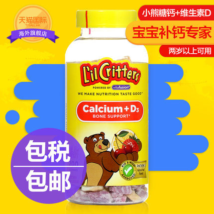 美国进口Lil Critters熊宝宝小熊糖钙+维生素D儿童补钙软糖 200粒