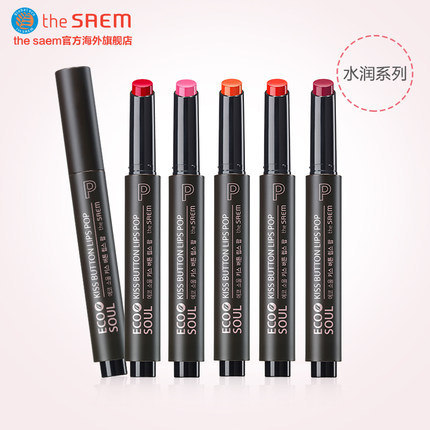 韩国the saem/得鲜水润款按钮口红滋润保湿易上色口红唇膏 韩国the saem/得鲜水润款按钮口红滋润保湿易上色口红唇膏