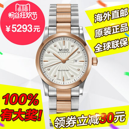 全球联保 美度MIDO 舵手系列  机械女表 M005.007.22.036.00