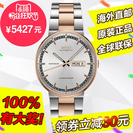 新品全球联保瑞士美度指挥官机械男士腕表手表M014.430.22.031.00