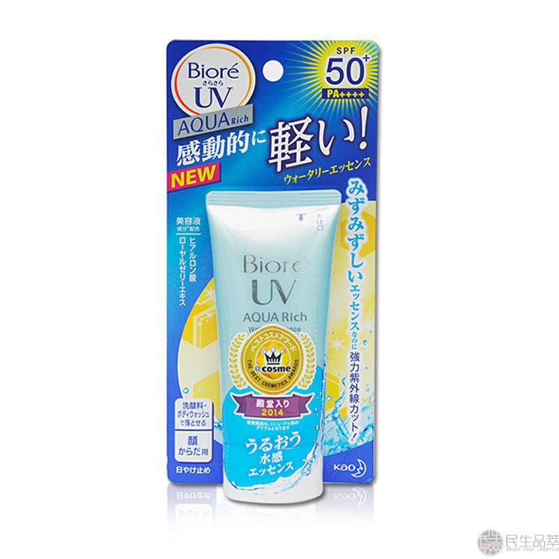 【民生品萃】BIORE碧柔AQUA清爽水感保湿隔离防晒霜遮瑕SPF50 50g