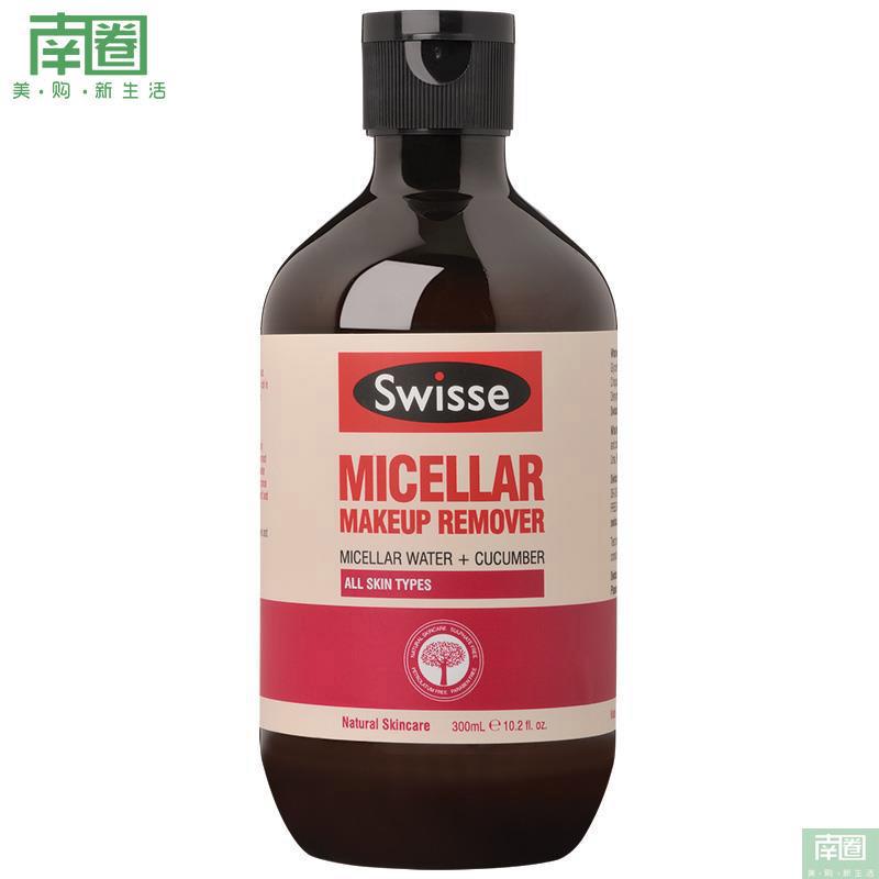【南圈】swisse小黄瓜卸妆水