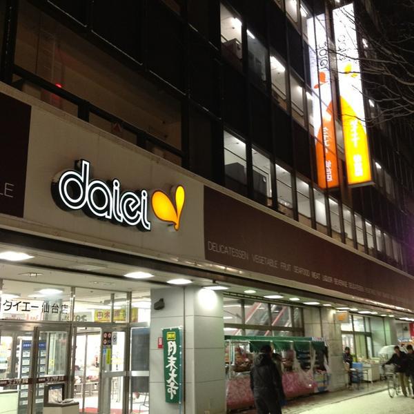 ダイエー大荣 仙台店 宫城县仙台市青叶区中央2-3-6号 大荣超市