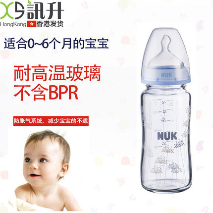 德国进口NUK婴儿婴幼儿玻璃宽口径新生儿宝宝硅胶奶嘴防胀气奶瓶