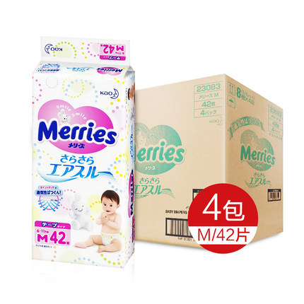日本原装进口花王妙而舒纸尿裤M42尿不湿纸尿裤 四包装