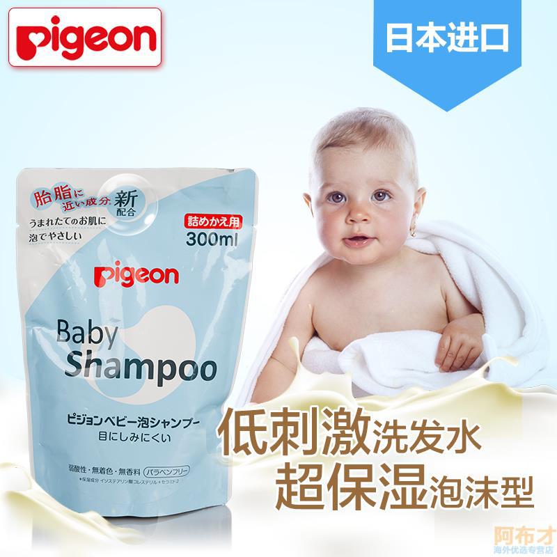 日本进口婴儿洗发水-Pigeon贝亲婴儿洗发水 新生儿泡沫洗发水 婴儿洗发水洗发露