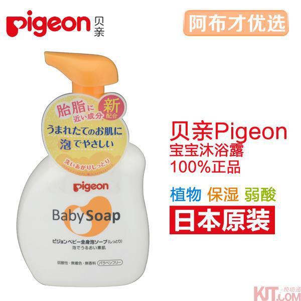日本进口婴幼儿沐浴露-Pigeon贝亲婴幼儿沐浴露 双倍滋润婴儿全身泡沫沐浴露