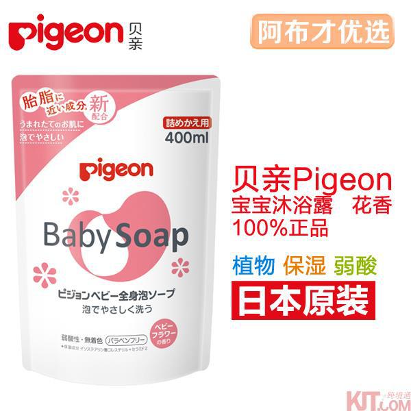 日本进口婴儿沐浴露-Pigeon贝亲婴儿沐浴露 婴儿全身泡沫沐浴露 花香型 补充装