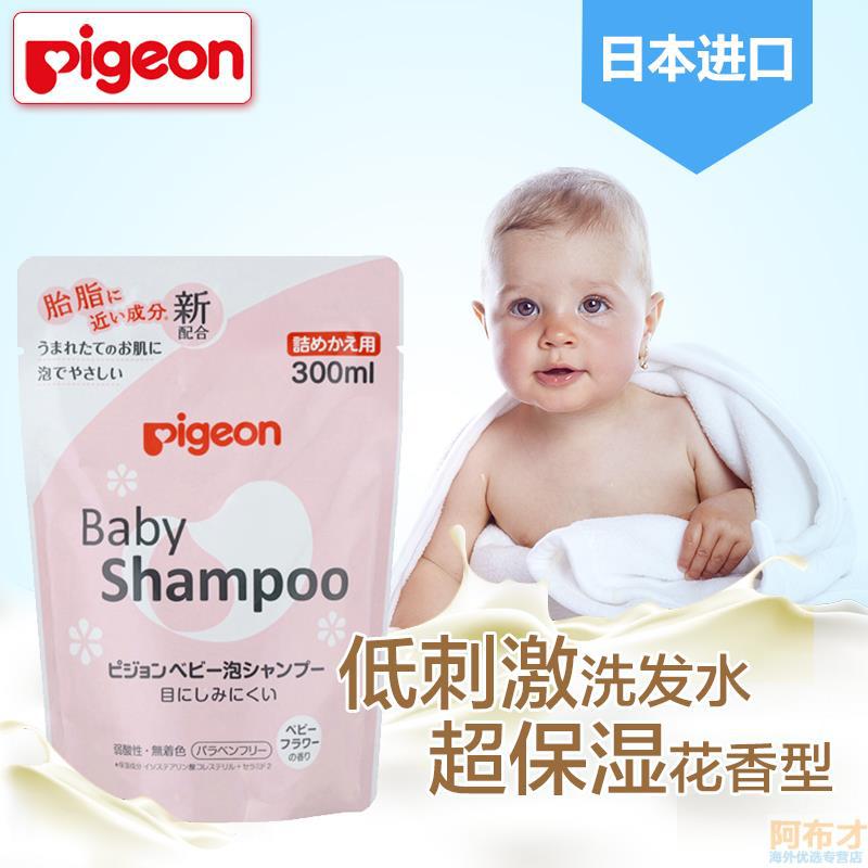日本进口儿童洗发水-Pigeon贝亲儿童洗发水 花香泡沫洗发水 儿童洗发水洗发露(1.5岁)、