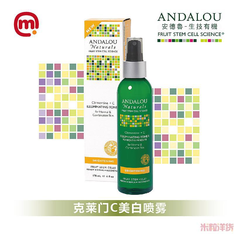 美国进口美白喷雾-ANDALOU安达露丝 克莱门C美白喷雾 178ml