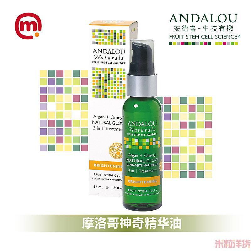 美国进口神奇精华油-ANDALOU安达露丝 摩洛哥神奇精华油 56ml