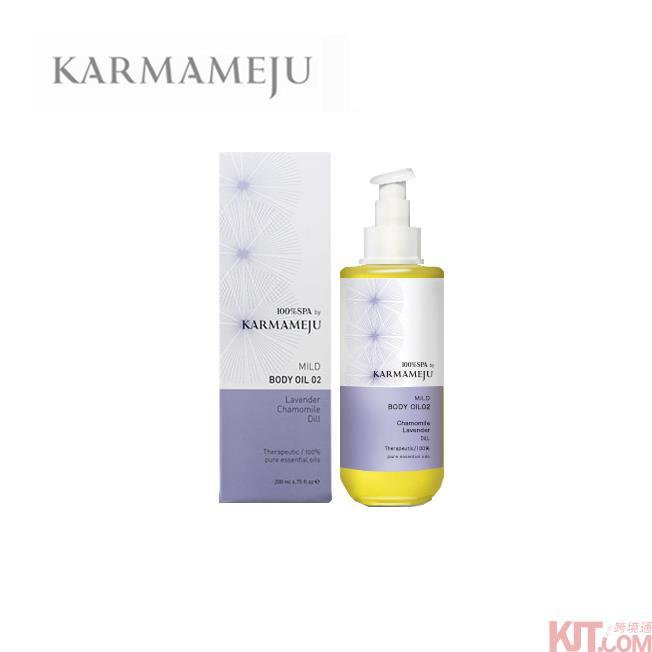 丹麦进口按摩油-卡玛玫玖MILD温和按摩油