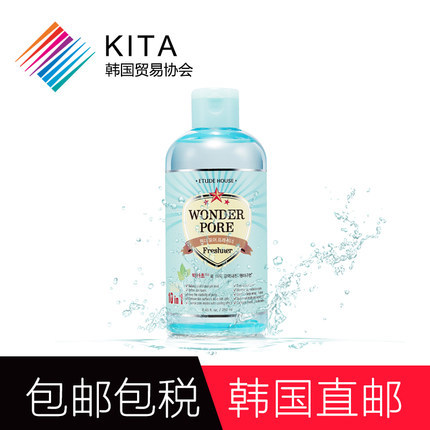 补水保湿水 爽肤水KITA美白控油护肤品爱丽小屋收缩毛孔爽肤水女