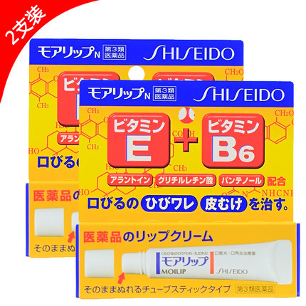 包邮 日本 COSME大赏 资生堂 MOILIP修复润唇膏8g*2组合装 护唇膏