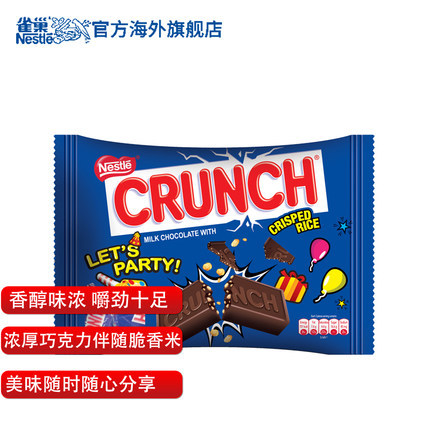 Nestle进口雀巢甘脆巧克力分享装140g