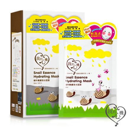 台湾我的心机 Miss隐形蚕丝蜗牛嫩肤保水面膜 补水 10片/盒