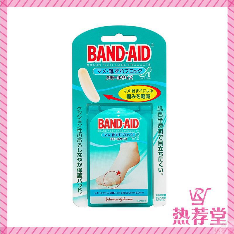 邦迪BAND AID 保护脚后跟防磨脚贴布 小尺寸