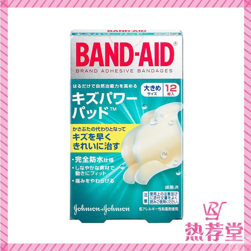 邦迪BAND AID 快速愈合创可贴 大尺寸 12枚入