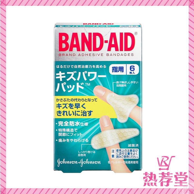 邦迪BAND AID 快速愈合创可贴 手指用 2种尺寸