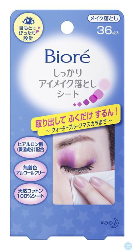 Kao花王 碧柔卸妆湿巾眼唇卸妆 36枚 富含润肤美容液