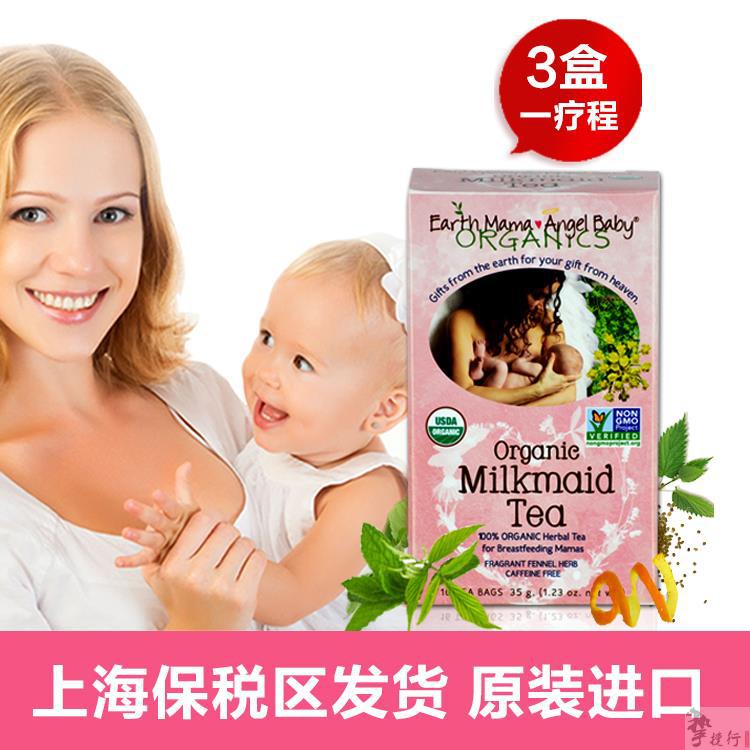 Earthmama angelbaby 地球妈妈催奶茶