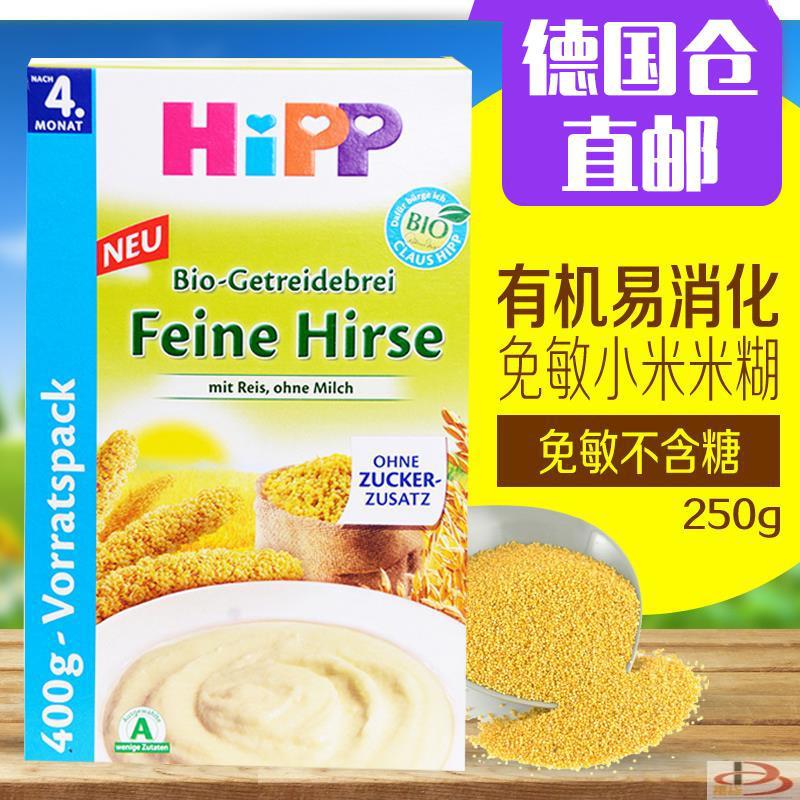 德国喜宝HIPP Feine Hirse婴儿bio免敏纯小米米粉米糊辅食4个月以上350g