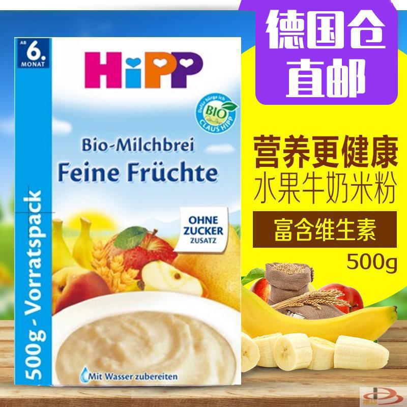 德国喜宝HIPP Feine Fruchte多种水果牛奶高钙米粉米糊辅食6个月以上500g