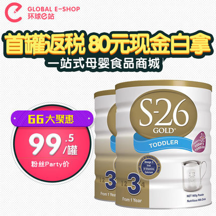 澳洲进口原装新西兰惠氏3段金装S26婴儿奶粉900g*2罐