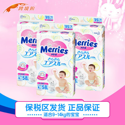 花王妙而舒 日本原装进口纸尿裤L58片三包装 尿不湿尿片 透气轻薄 花王妙而舒 日本原装进口纸尿裤L58片三包装 尿不湿尿片 透气轻薄