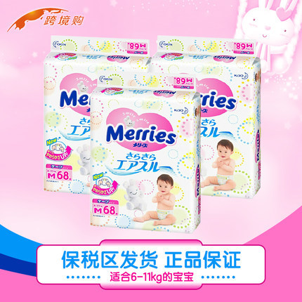 原装进口日本花王加量装纸尿裤M68片3包装 花王妙而舒尿不湿