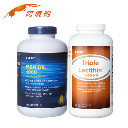 GNC深海鱼油360粒+三重卵磷脂180粒 家庭装美国正品鱼油卵磷脂