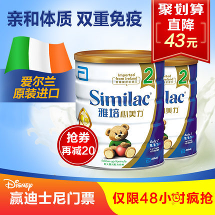 港版雅培亲体similac婴幼儿奶粉2段婴儿宝宝原装进口牛奶粉二段*2
