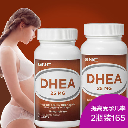2瓶美国原装进口GNC青春素DHEA脱氢表雄酮试管卵巢备孕25mg90粒