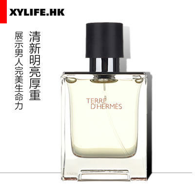 Hermes爱马仕大地男士淡香水50ml  醇厚淡定包容万物由此而生