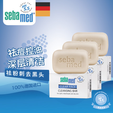 施巴sebamed德国进口洁面皂 控油保湿祛痘清洁黑头粉刺滋润套装 施巴sebamed德国进口洁面皂 控油保湿祛痘清洁黑头粉刺滋润套装