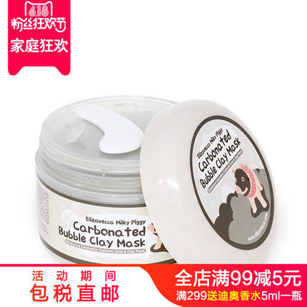 韩国正品 Elizavecca小黑猪碳酸氧气泡泡面膜泥毛孔深层清洁100g