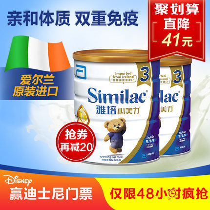 港版雅培亲体similac婴幼儿奶粉3段婴儿宝宝原装进口牛奶粉三段*2