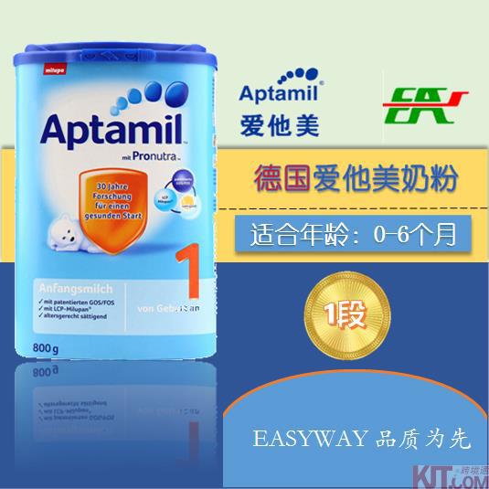 保税仓现货德国爱他美Milupa Aptamil 1段奶粉婴儿奶粉进口原装