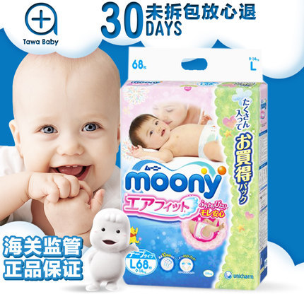 日本进口尤妮佳纸尿裤L68片单包Moony宝宝婴幼儿超透气尿不湿大号