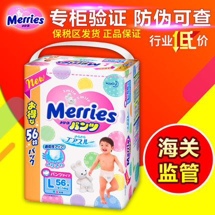 日本花王拉拉裤L56片纸尿裤L50片+6尿不湿L44片+12加量装学步裤