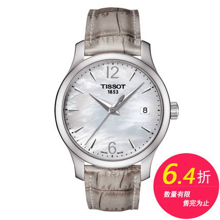 6.4折甩 天梭俊雅系列手表 T063.210.17.117.00 石英女表