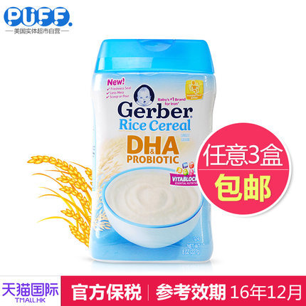 Gerber美国进口嘉宝米粉1段益生菌DHA纯大米婴儿米粉宝宝辅食米糊