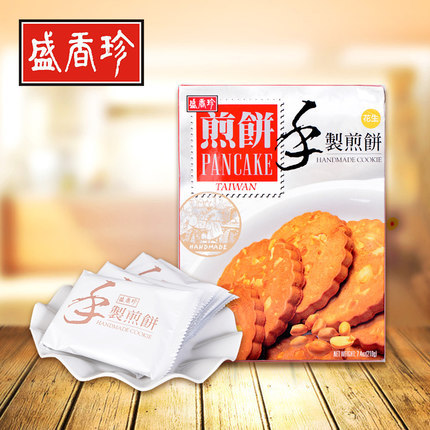 盛香珍 台湾特产手制花生煎饼210g盒装 进口零食饼干薄脆点心 盛香珍 台湾特产手制花生煎饼210g盒装 进口零食饼干薄脆点心